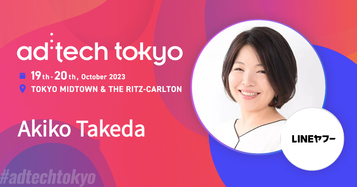 Akiko Takeda | ad:tech tokyo official website